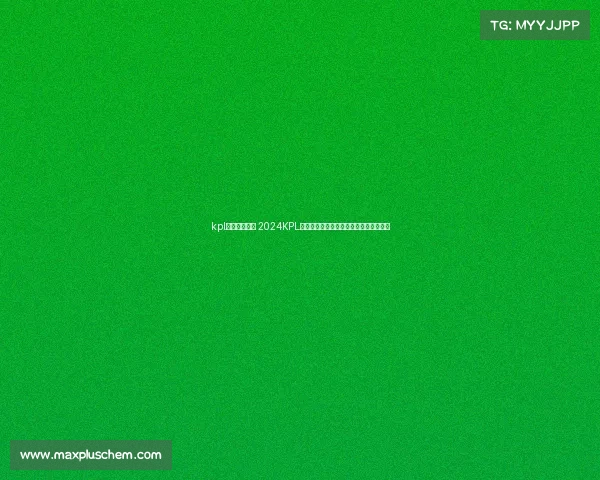 kpl电子竞技文案 2024KPL春决峡谷战火重燃,谁能问鼎银龙之巅? kpl电子竞技文案 2024KPL春决峡谷战火重燃,谁能问鼎银龙之巅?