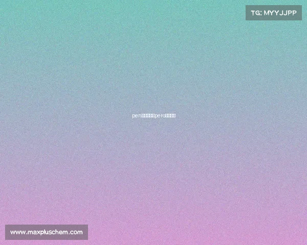 pen电子竞技、pero电子竞技