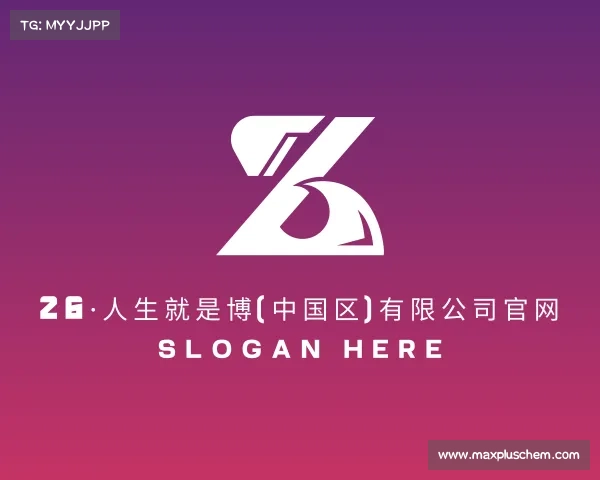 认识z6·人生就是博(中国区)有限公司官网